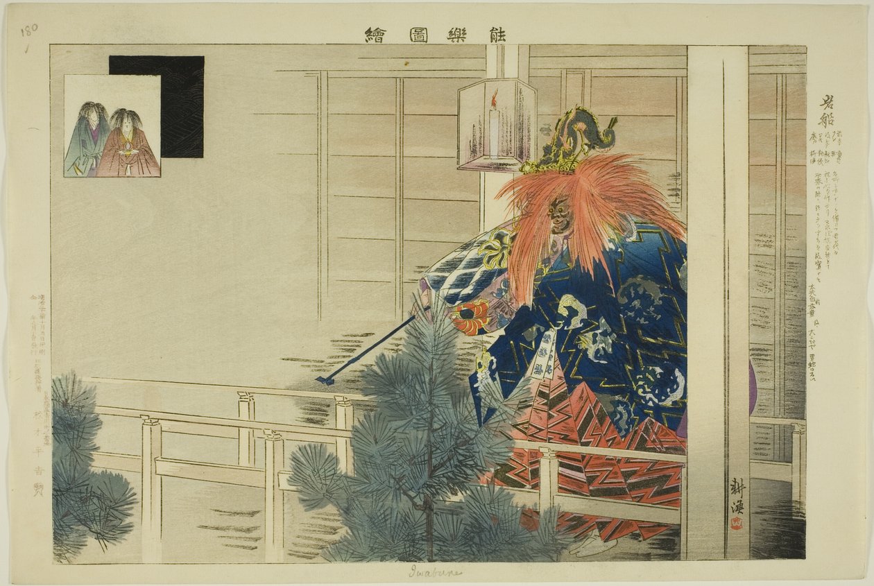 Iwafune, "Performanssız Resimler (Nogaku Zue)" dizisinden by Tsukioka Kogyo