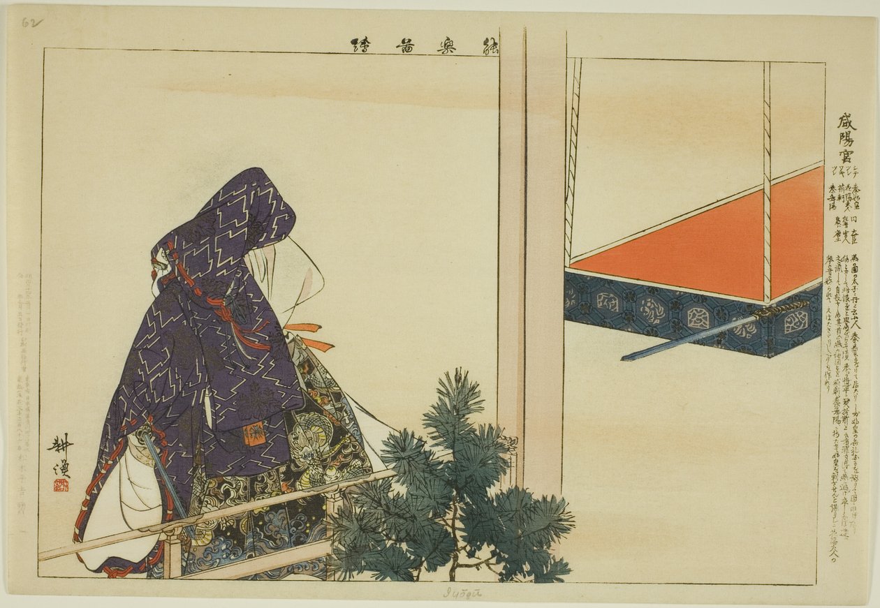 Iyogu, "Performanssız Resimler (Nogaku Zue)" dizisinden by Tsukioka Kogyo