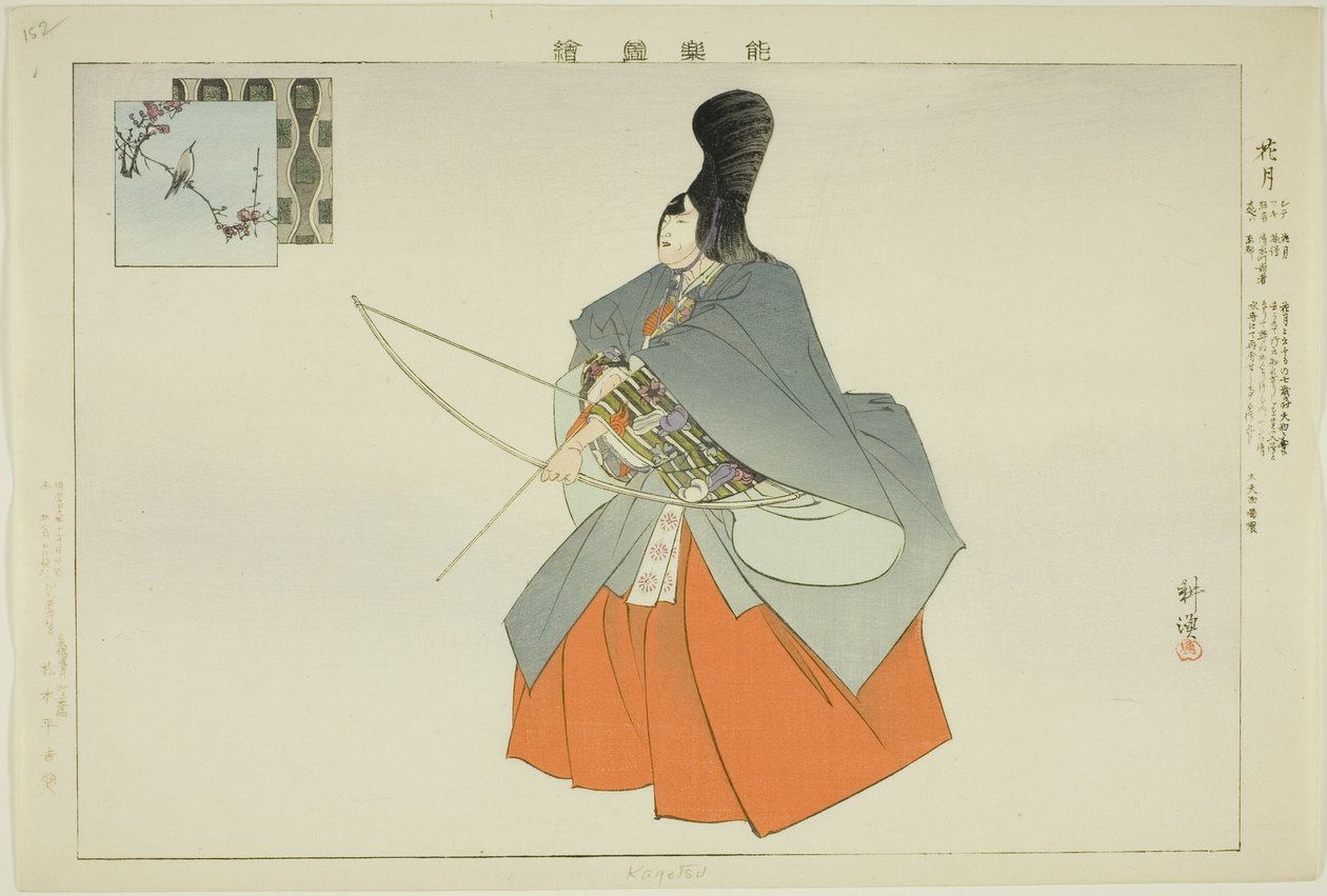 Kagetsu, "Performanssız Resimler (Nogaku Zue)" dizisinden by Tsukioka Kogyo