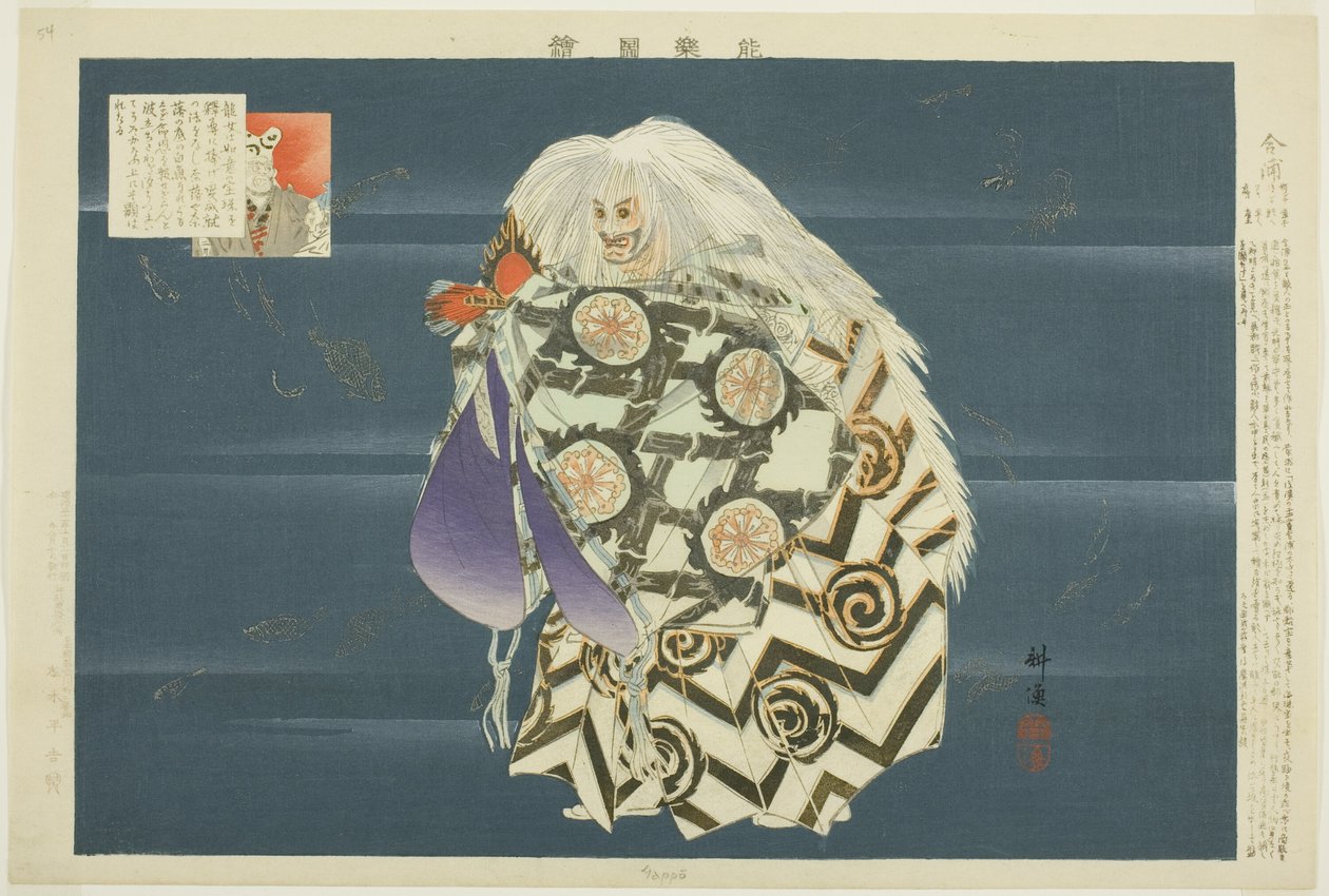 Kappo, "Performanssız Resimler (Nogaku Zue)" dizisinden by Tsukioka Kogyo