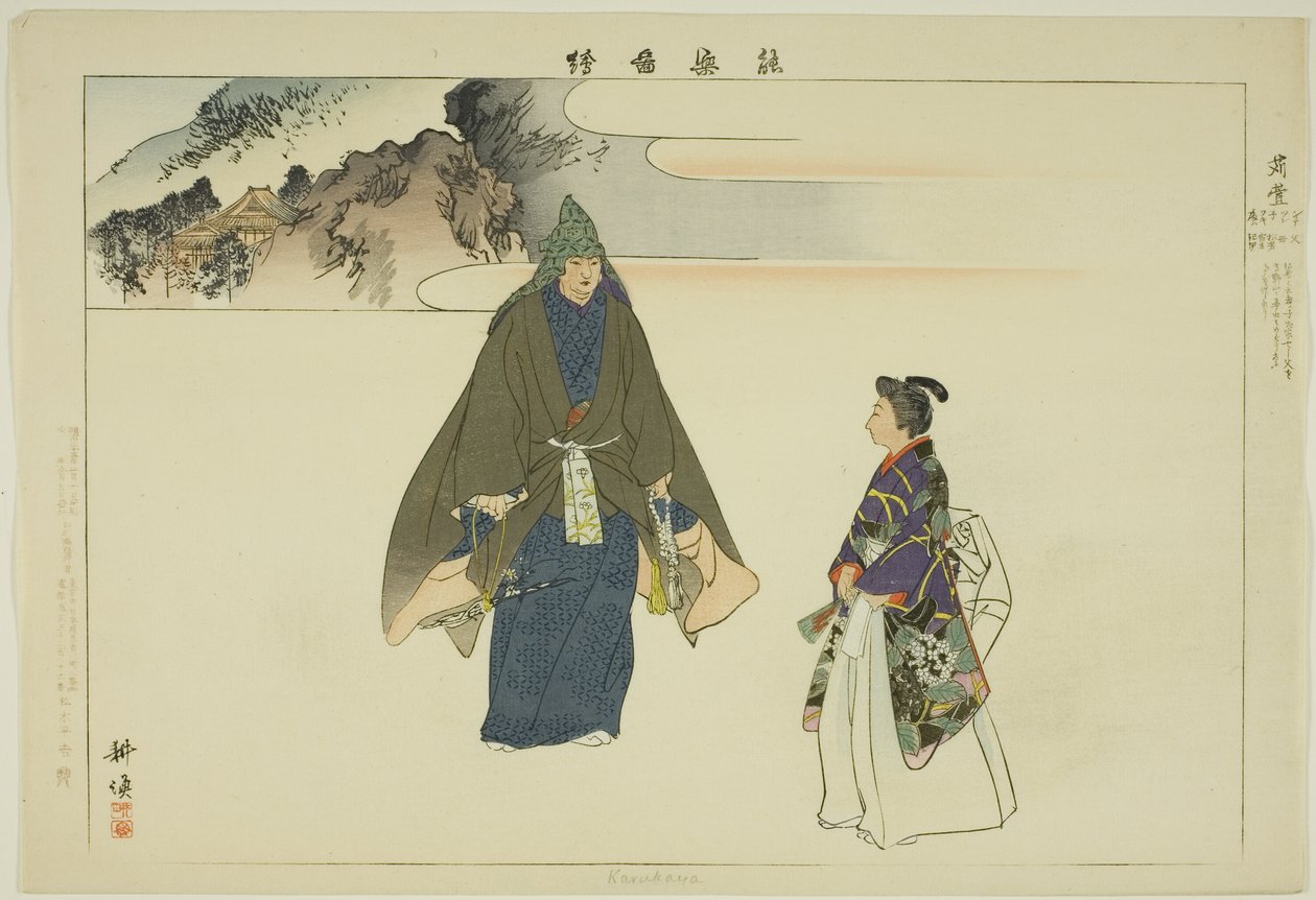 Karukaya, "Performanssız Resimler (Nogaku Zue)" dizisinden by Tsukioka Kogyo