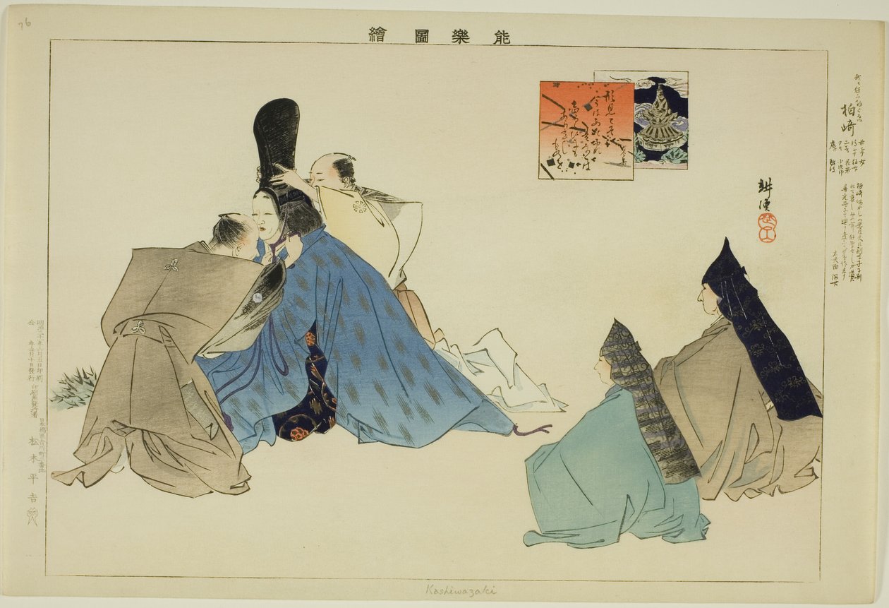 Kashiwa-zaki, "Performanssız Resimler (Nogaku Zue)" dizisinden by Tsukioka Kogyo