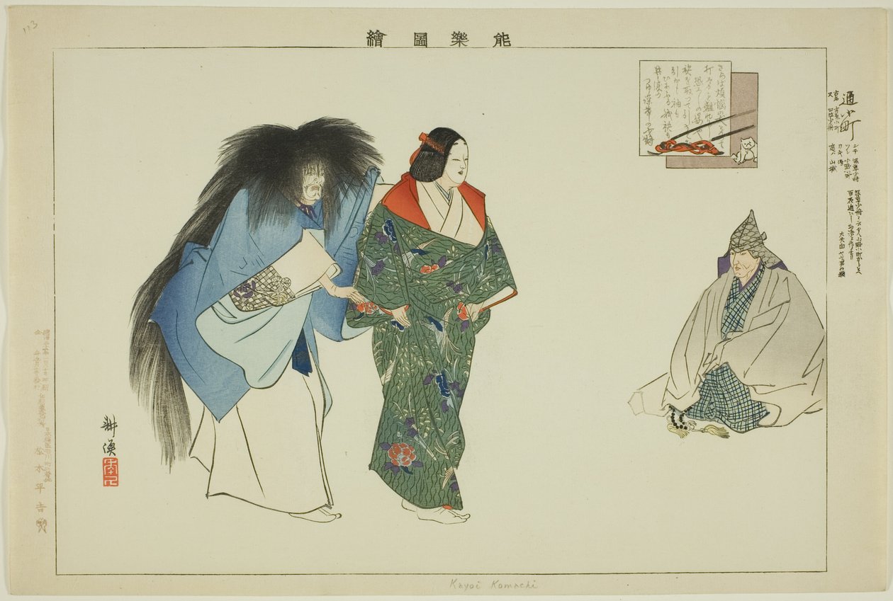 Kayoi Komachi, "Performanssız Resimler (Nogaku Zue)" dizisinden by Tsukioka Kogyo