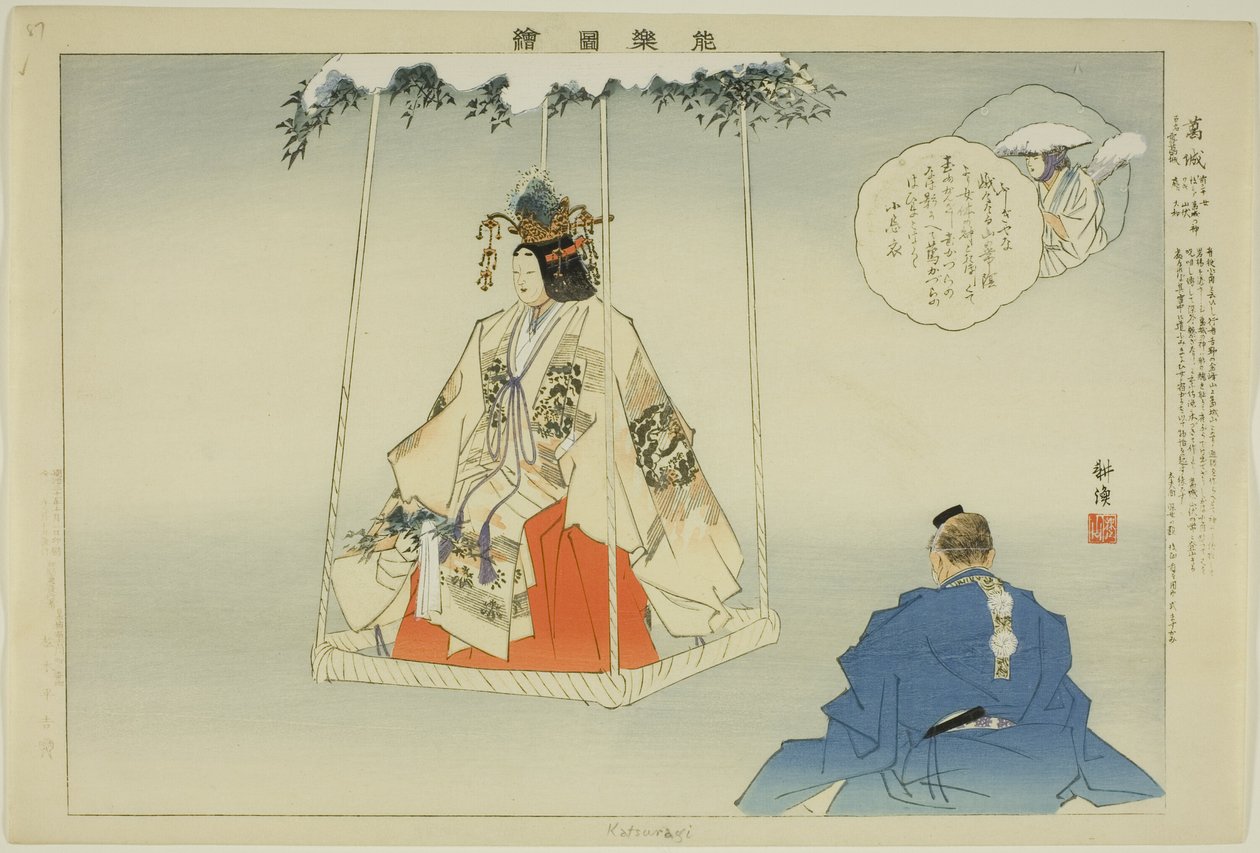 Kazuraki, "Performanssız Resimler (Nogaku Zue)" dizisinden by Tsukioka Kogyo