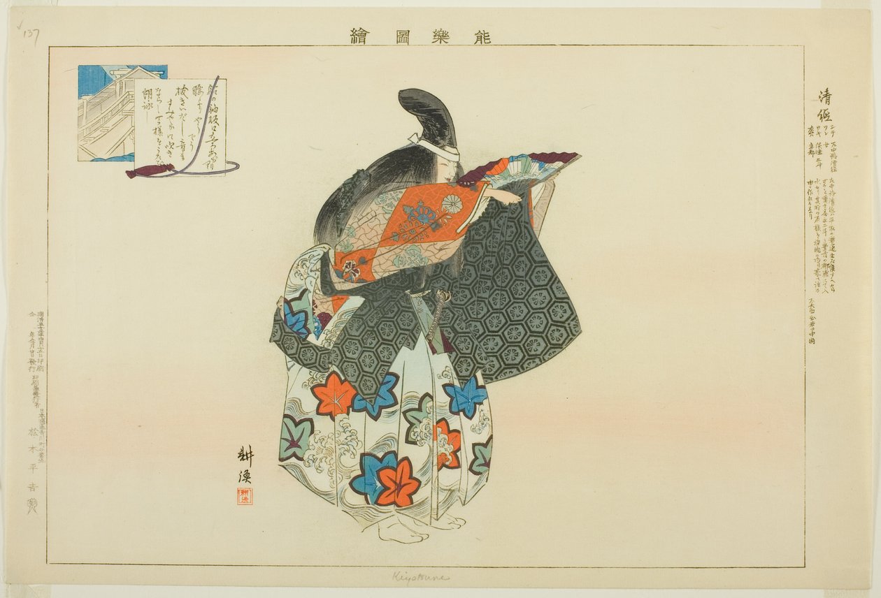 Kiyotsune, "Performanssız Resimler (Nogaku Zue)" dizisinden by Tsukioka Kogyo