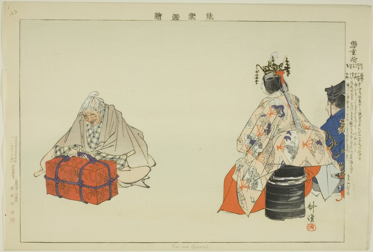 Koi no Omoni, "Performanssız Resimler (Nogaku Zue)" dizisinden by Tsukioka Kogyo