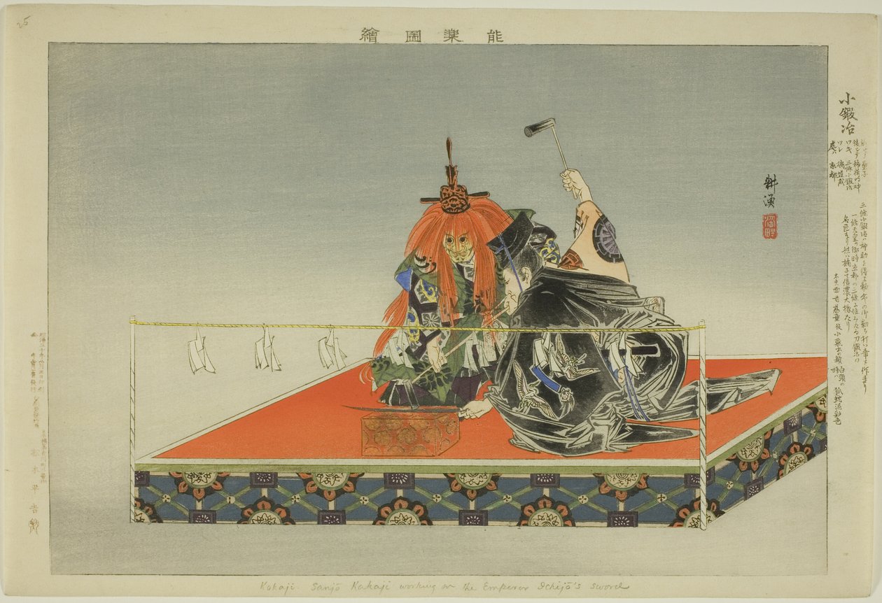 Kokaji, "Performanssız Resimler (Nogaku Zue)" dizisinden by Tsukioka Kogyo