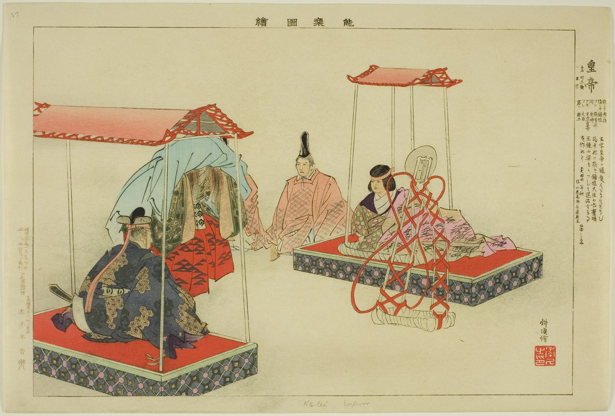 Kotei, "Performanssız Resimler (Nogaku Zue)" dizisinden by Tsukioka Kogyo