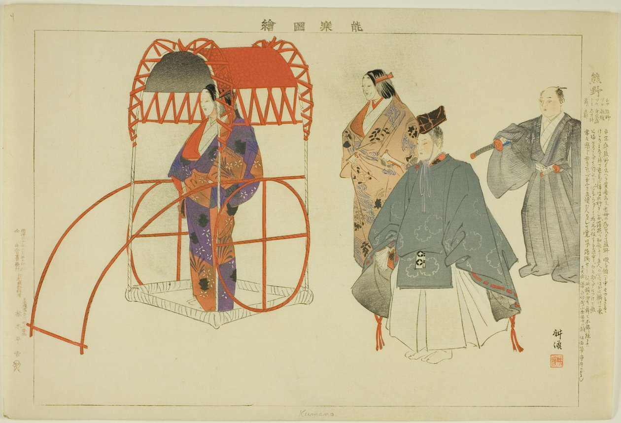 Kumano, "Performanssız Resimler (Nogaku Zue)" serisinden by Tsukioka Kogyo