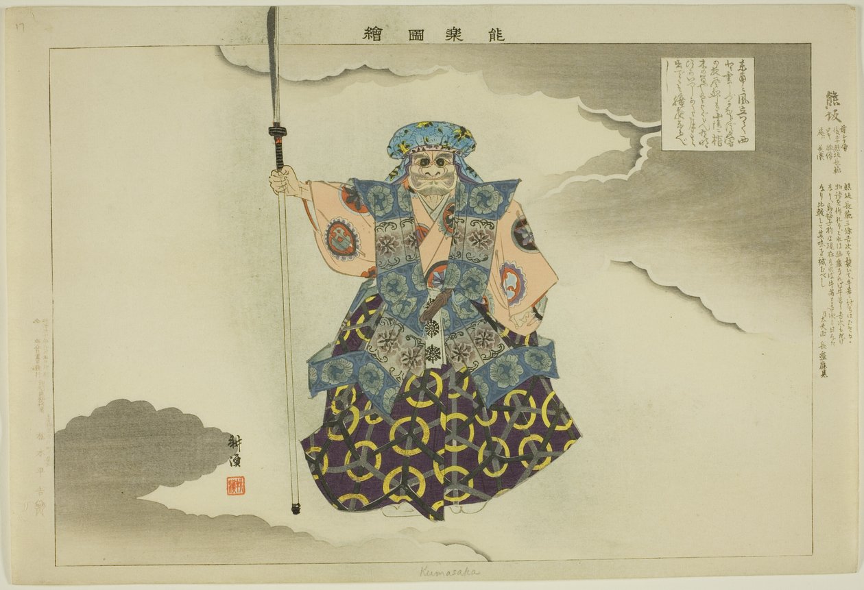 Kumasaka, "Performanssız Resimler (Nogaku Zue)" dizisinden by Tsukioka Kogyo