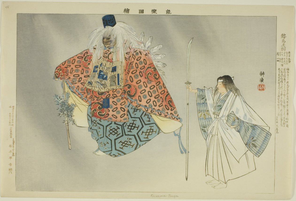 Kurama Tengu, "Performanssız Resimler (Nogaku Zue)" dizisinden by Tsukioka Kogyo