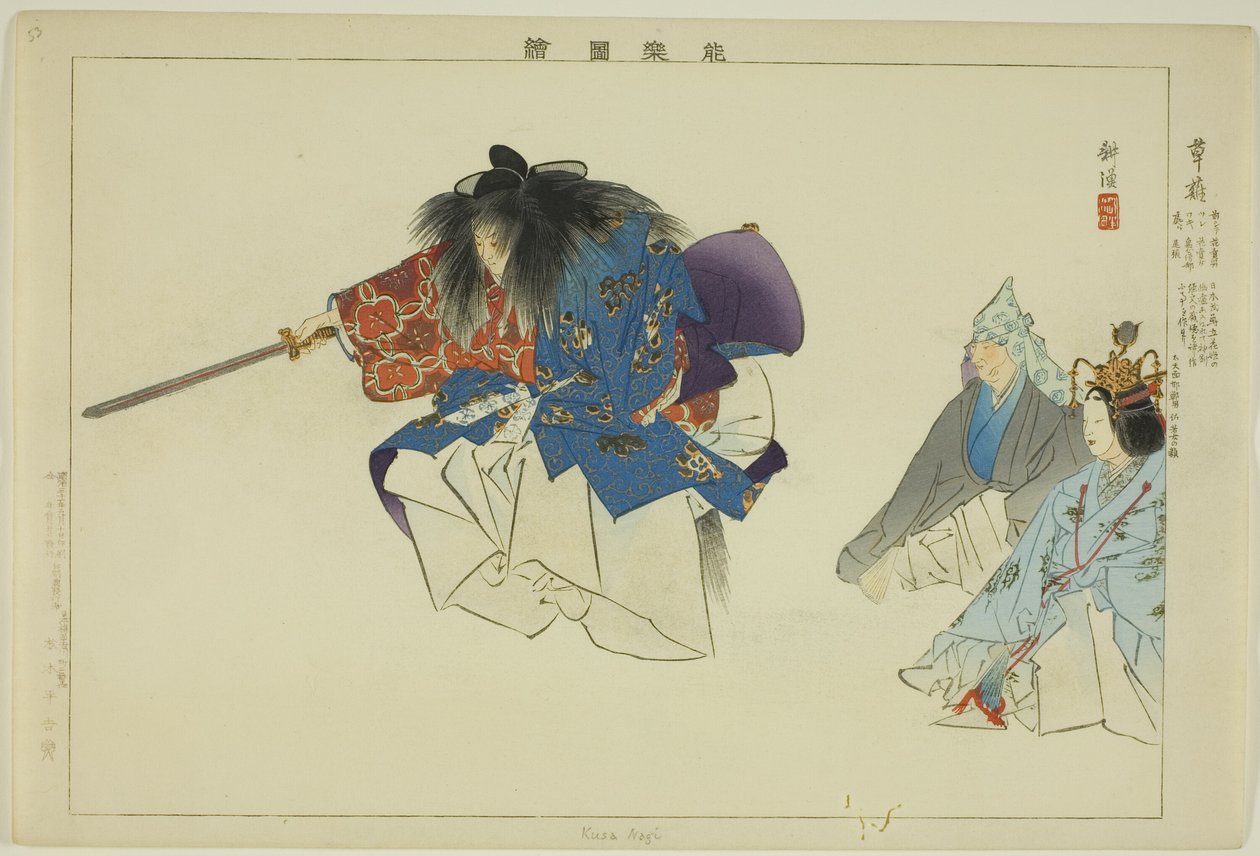 Kusa Nagi, "Performanssız Resimler (Nogaku Zue)" dizisinden by Tsukioka Kogyo