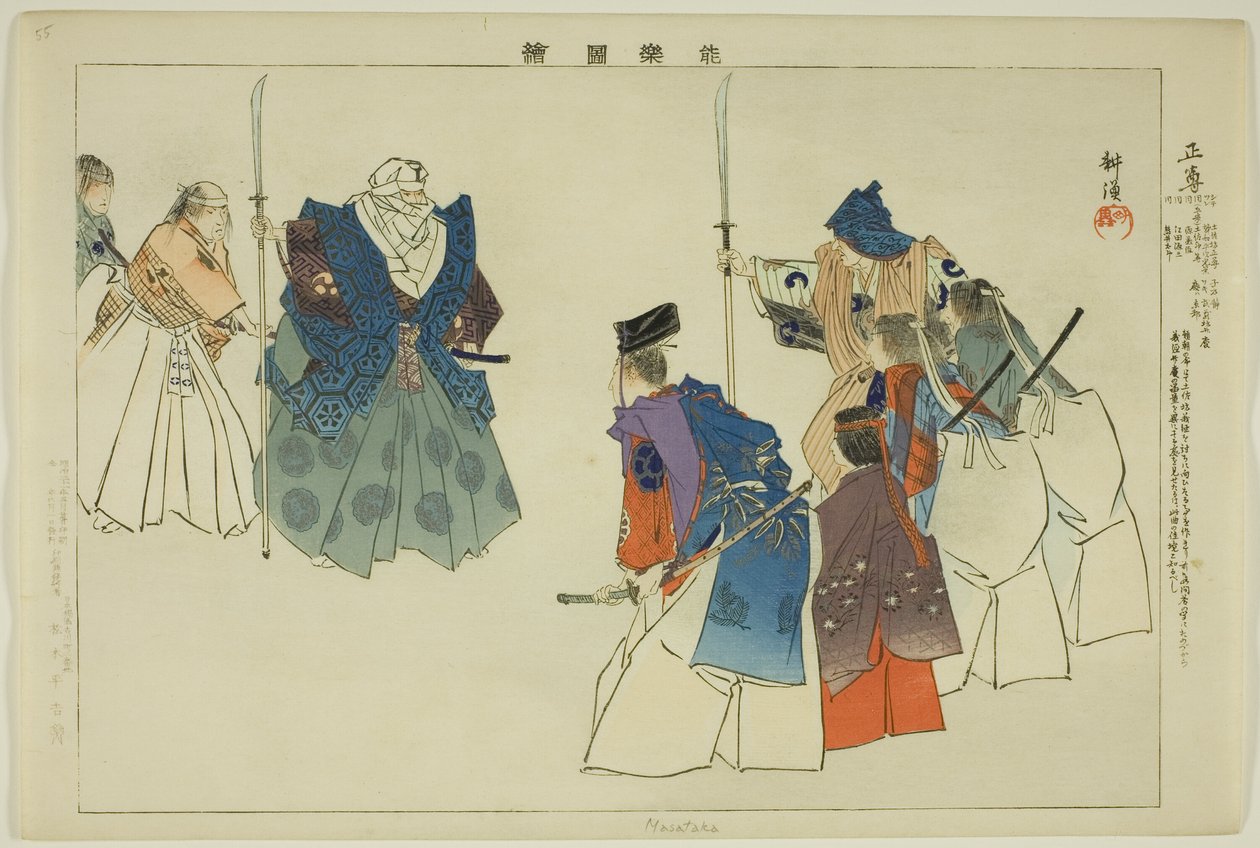 Masataka, "Performanssız Resimler (Nogaku Zue)" dizisinden by Tsukioka Kogyo