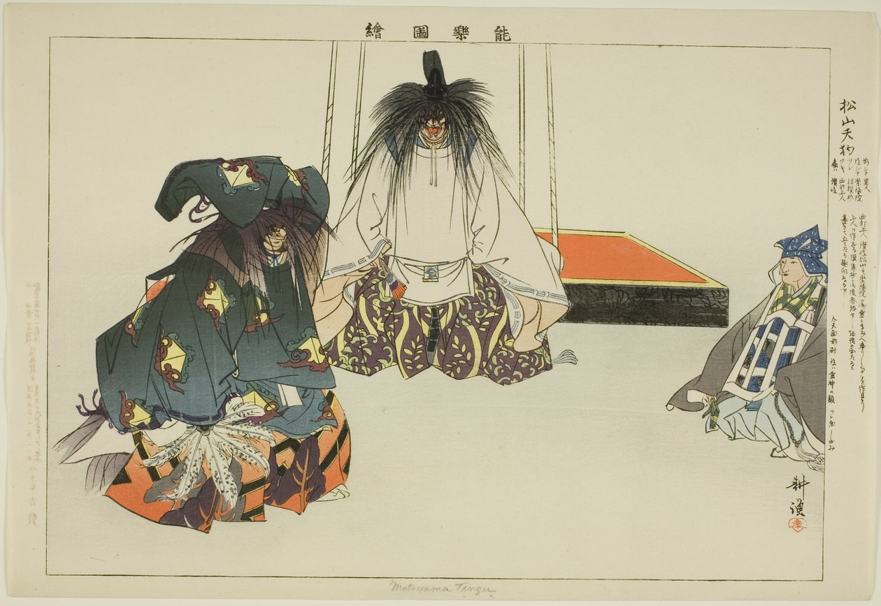 Matsuyama Tengu, from the series "Pictures of No Performances (Nogaku Zue)" by Tsukioka Kogyo