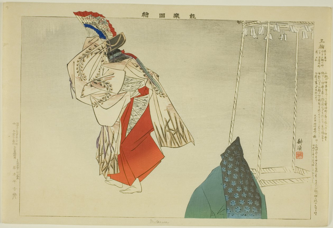 Mitanwa, "Performanssız Resimler (Nogaku Zue)" dizisinden by Tsukioka Kogyo