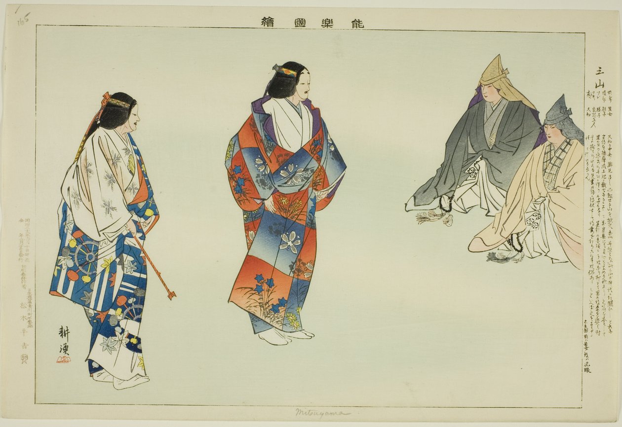 Mitsuyama, "Performanssız Resimler (Nogaku Zue)" dizisinden by Tsukioka Kogyo