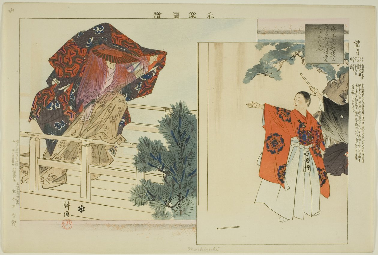 Mochizuki, "Performanssız Resimler (Nogaku Zue)" dizisinden by Tsukioka Kogyo