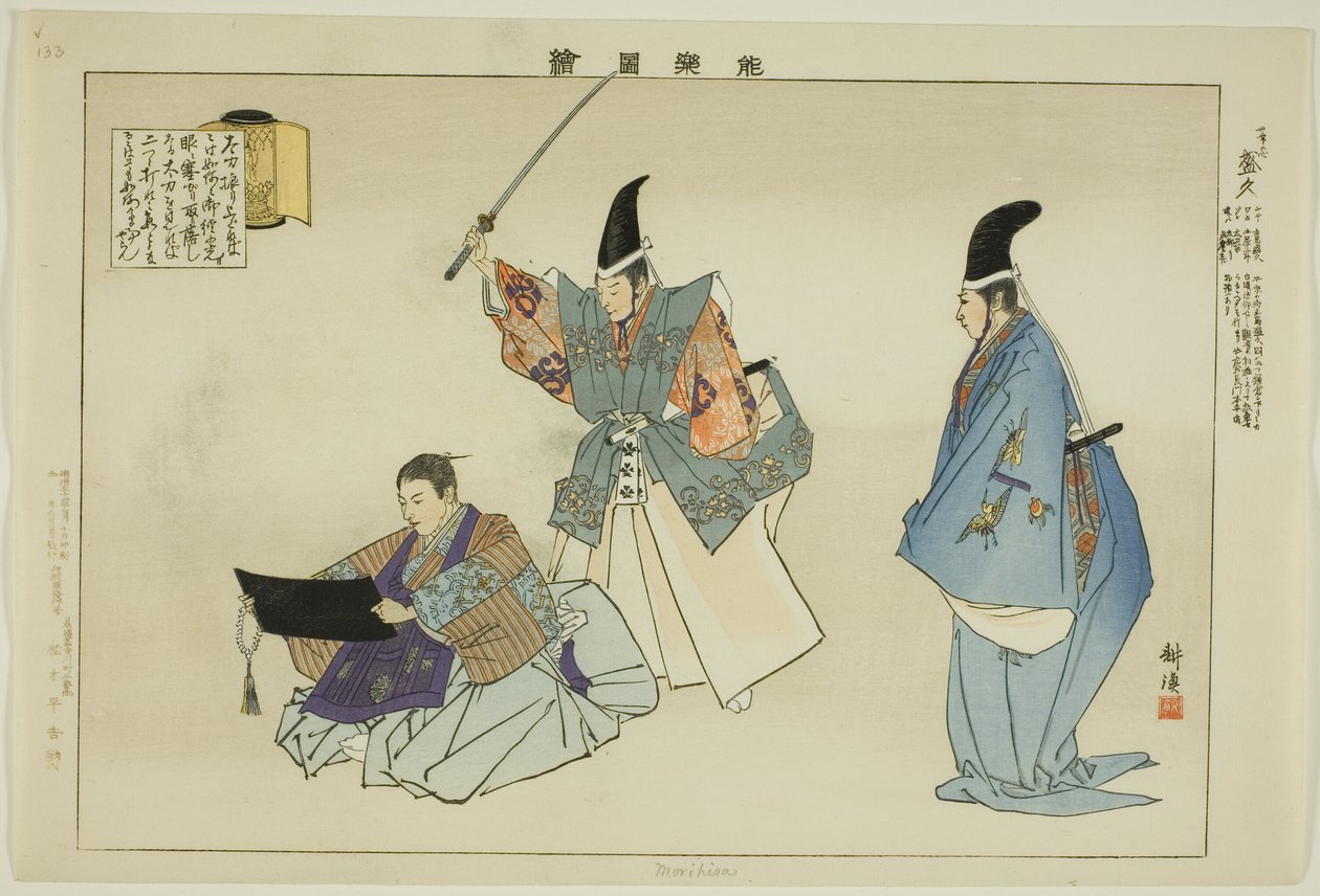 Morihisa, "Performanssız Resimler (Nogaku Zue)" dizisinden by Tsukioka Kogyo