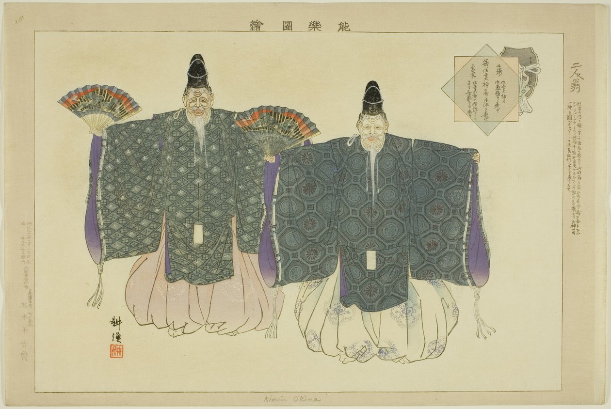 Nimin Okina, "Performanssız Resimler (Nogaku Zue)" dizisinden by Tsukioka Kogyo