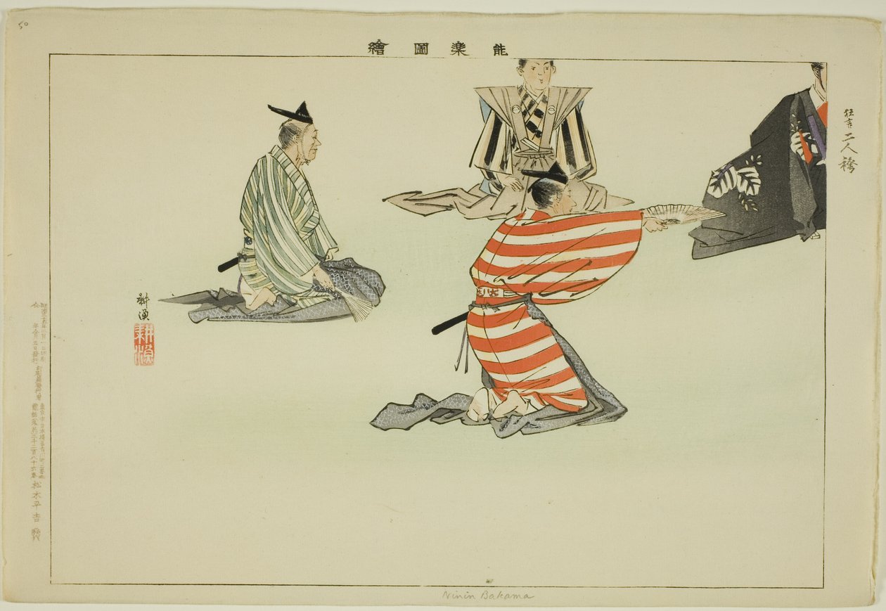 Ninin Bakama, "Performanssız Resimler (Nogaku Zue)" dizisinden by Tsukioka Kogyo