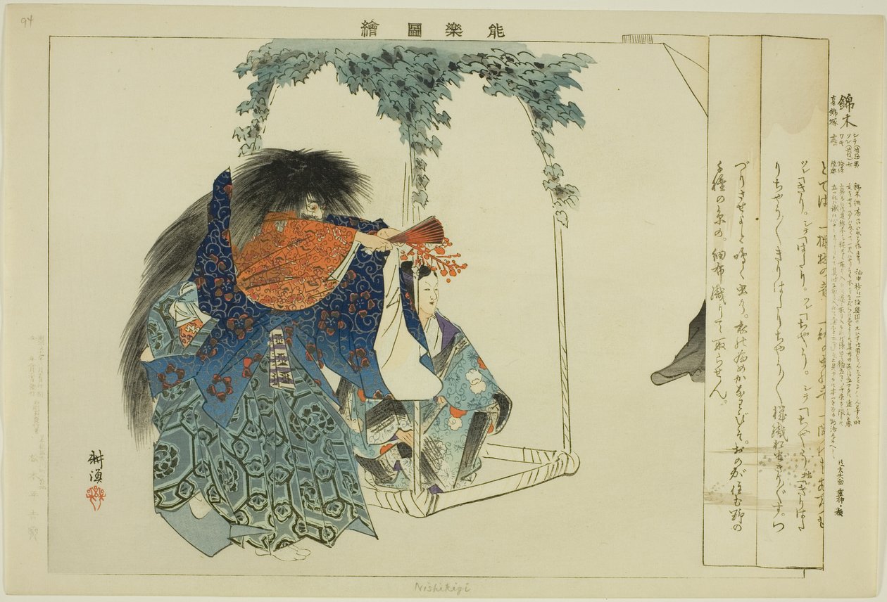 Nishikigi, "Performanssız Resimler (Nogaku Zue)" dizisinden by Tsukioka Kogyo