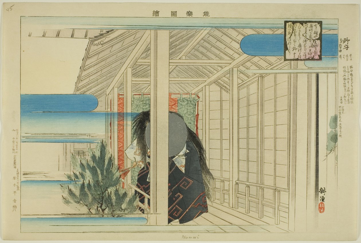 Nomori, "Performanssız Resimler (Nogaku Zue)" dizisinden by Tsukioka Kogyo