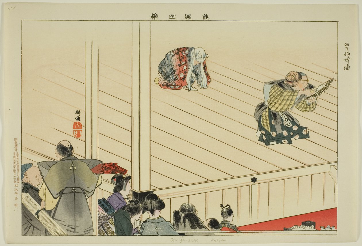 Oba-ga-zaki (Kyôgen), "Performanssız Resimler (Nogaku Zue)" dizisinden by Tsukioka Kogyo