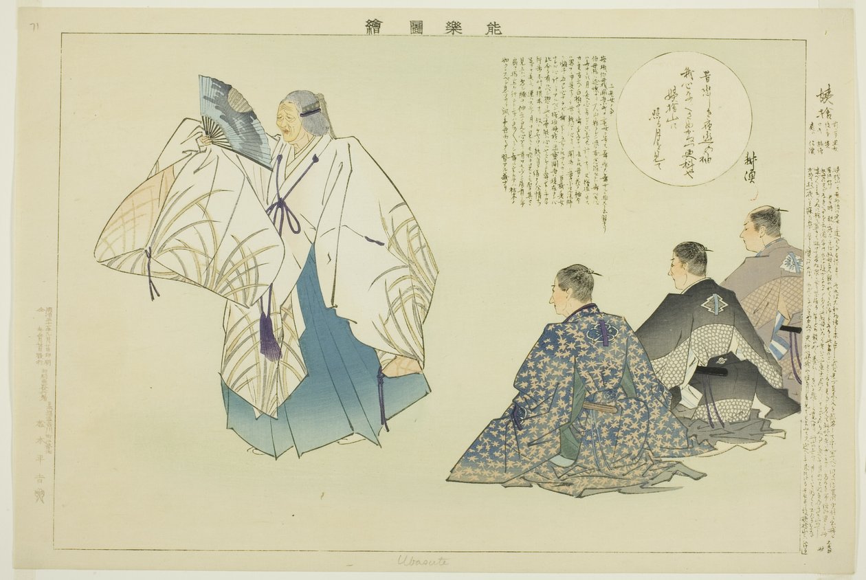 Oba-sute, "Performanssız Resimler (Nogaku Zue)" dizisinden by Tsukioka Kogyo