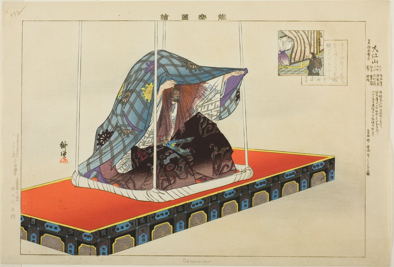 Oeyama, "Performanssız Resimler (Nogaku Zue)" dizisinden by Tsukioka Kogyo