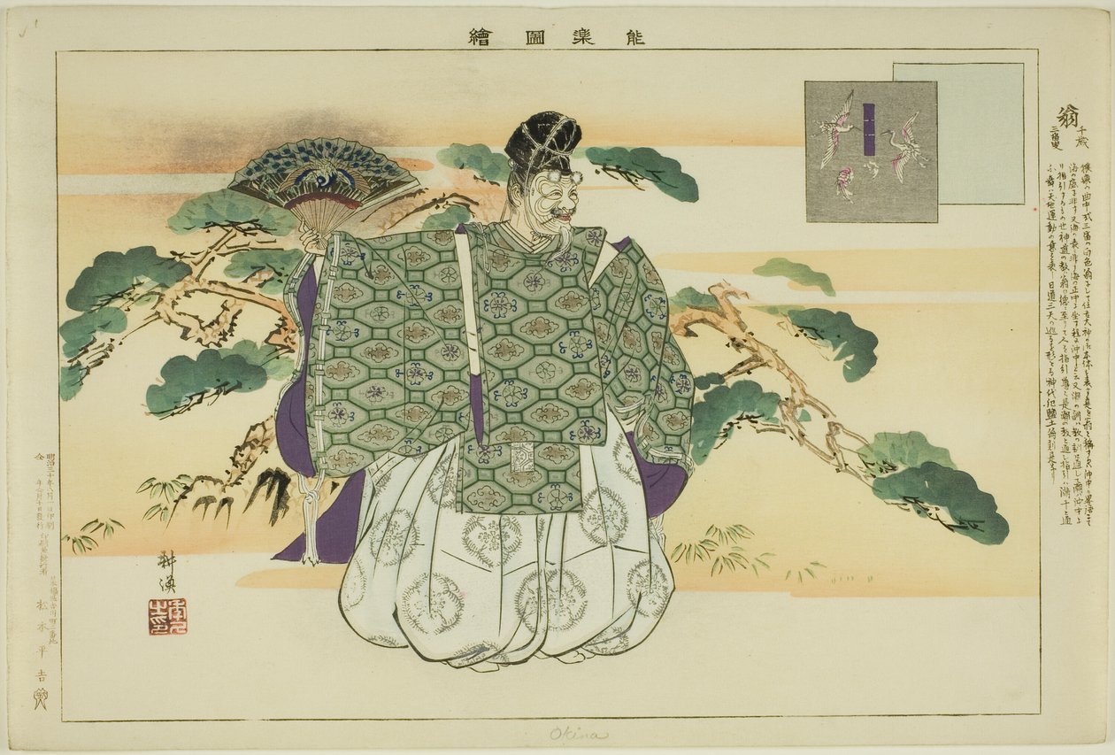 Okina, "Performanssız Resimler (Nogaku Zue)" dizisinden by Tsukioka Kogyo