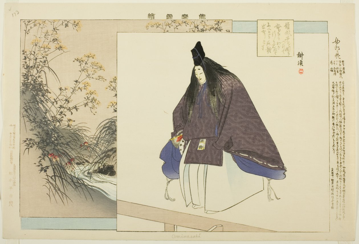 Ominameshi, "Performanssız Resimler (Nogaku Zue)" dizisinden by Tsukioka Kogyo