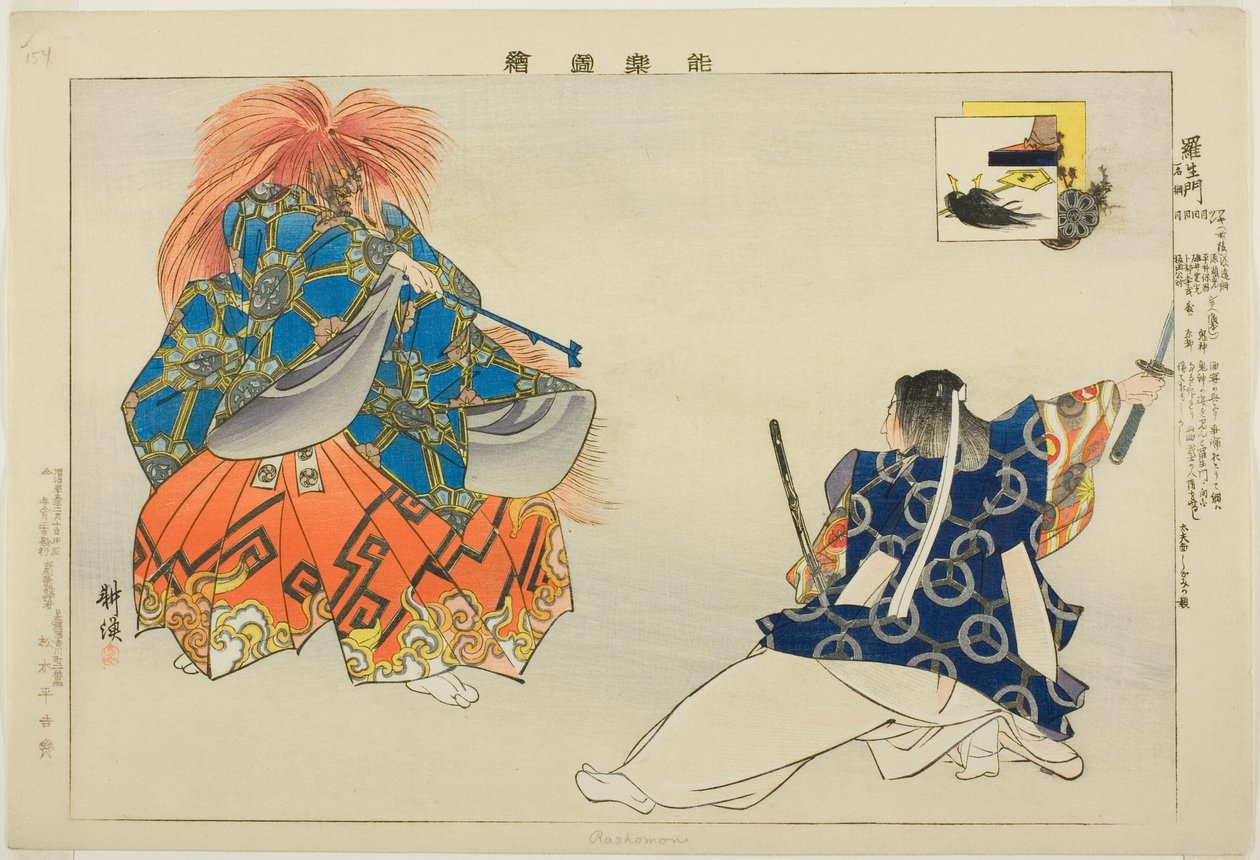 Rashomon, "Performanssız Resimler (Nogaku Zue)" dizisinden by Tsukioka Kogyo