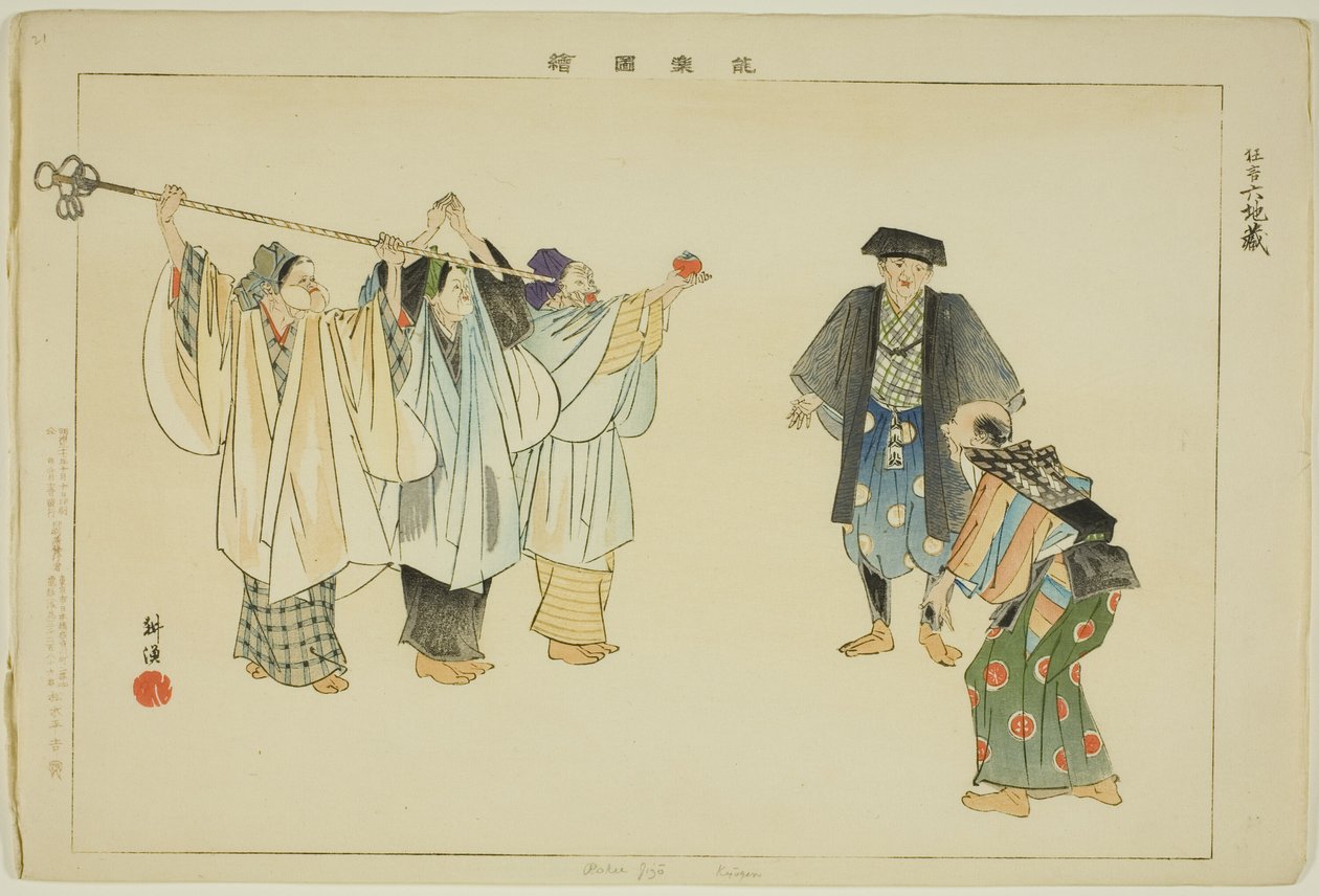 Rokujizo (yalan), teserie