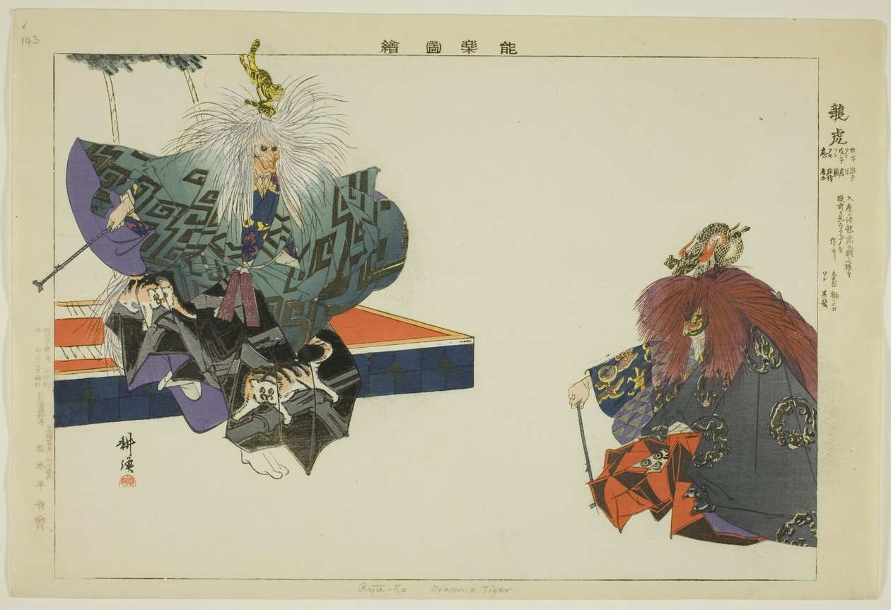 Ryuko, "Performanssız Resimler (Nogaku Zue)" dizisinden by Tsukioka Kogyo
