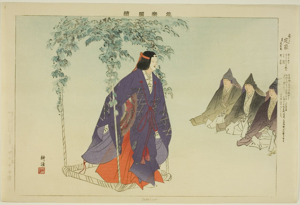 Sadaiye, "Performanssız Resimler (Nogaku Zue)" dizisinden by Tsukioka Kogyo