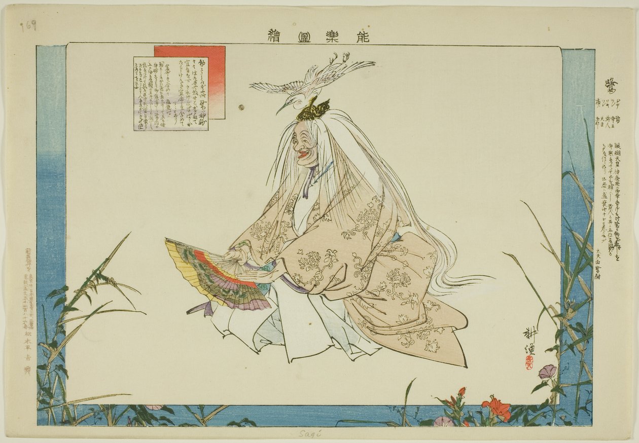 Sagi, "Performanssız Resimler (Nogaku Zue)" dizisinden by Tsukioka Kogyo