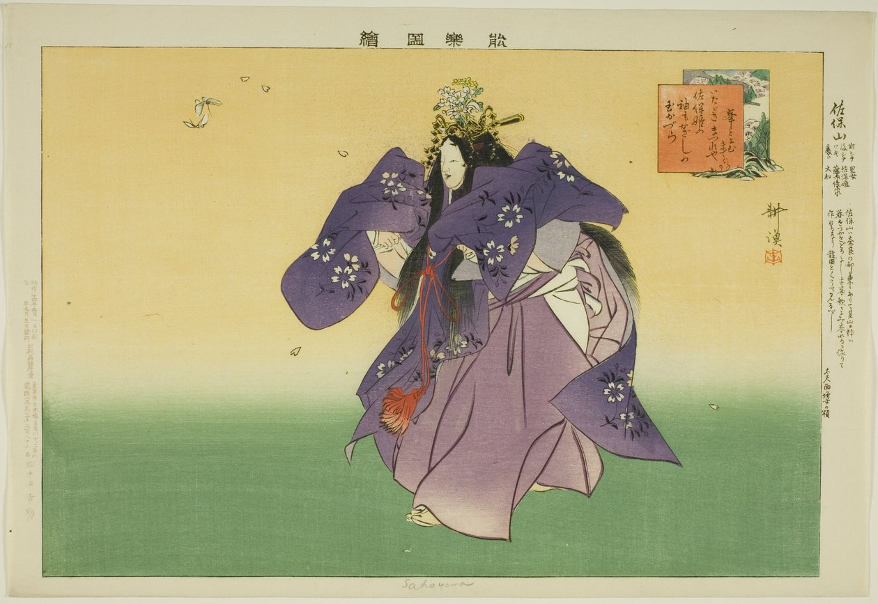 Sahoyama, "Performanssız Resimler (Nogaku Zue)" dizisinden by Tsukioka Kogyo