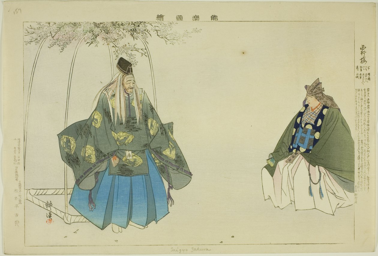 Saigyo-zakura, "Performanssız Resimler (Nogaku Zue)" dizisinden by Tsukioka Kogyo
