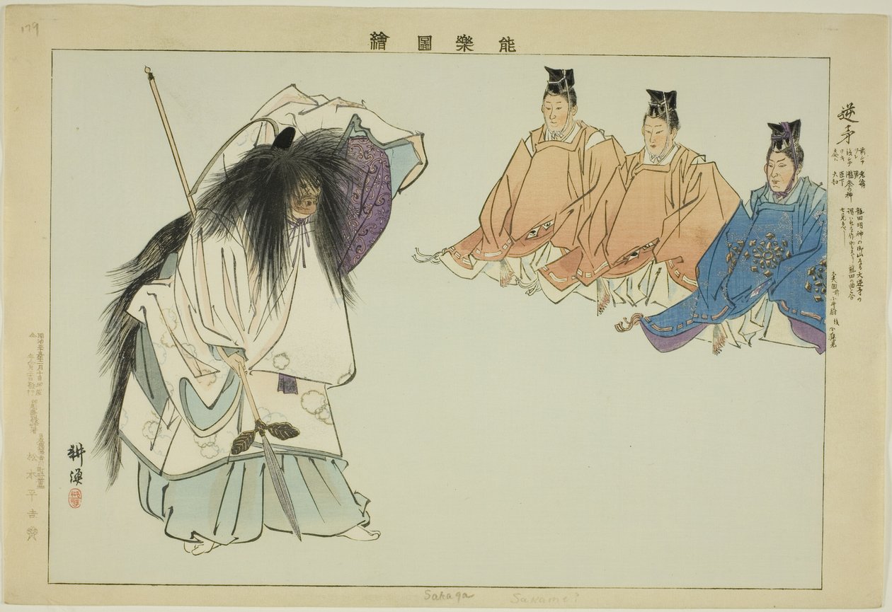 Sakaga, "Performanssız Resimler (Nogaku Zue)" dizisinden by Tsukioka Kogyo