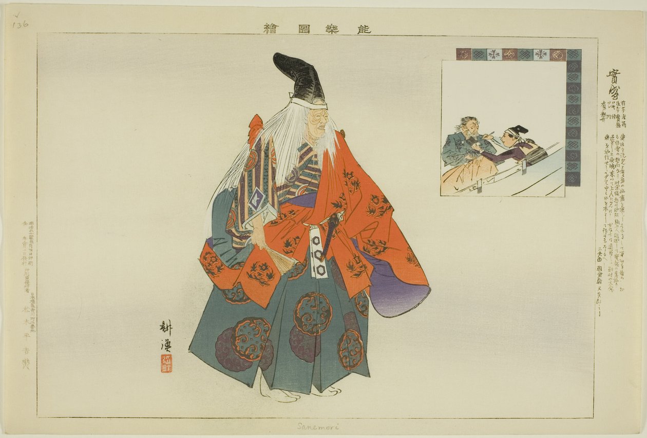 Sanemori, "Performanssız Resimler (Nogaku Zue)" dizisinden by Tsukioka Kogyo