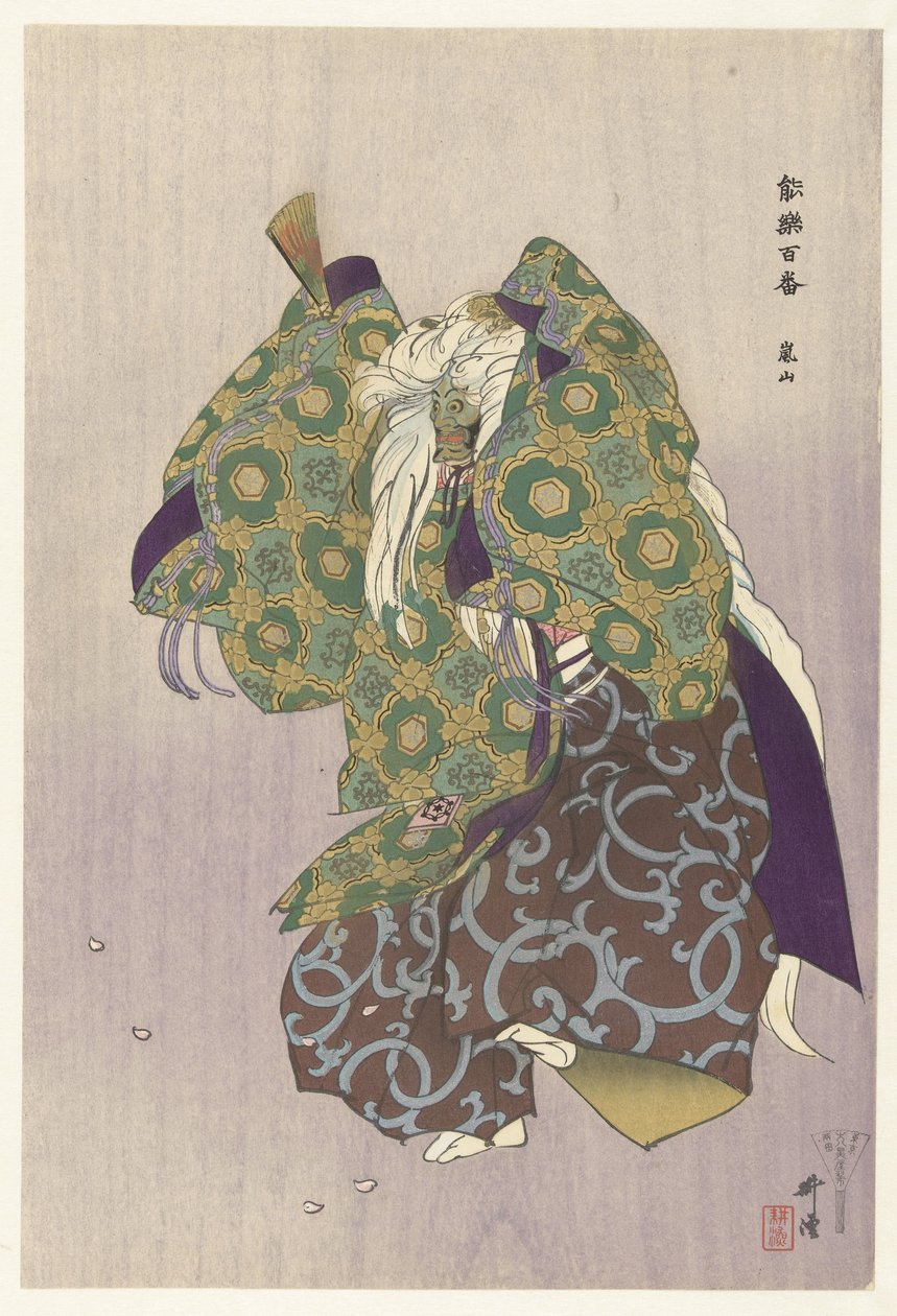 Noh tiyatro oyunu Arashiyama