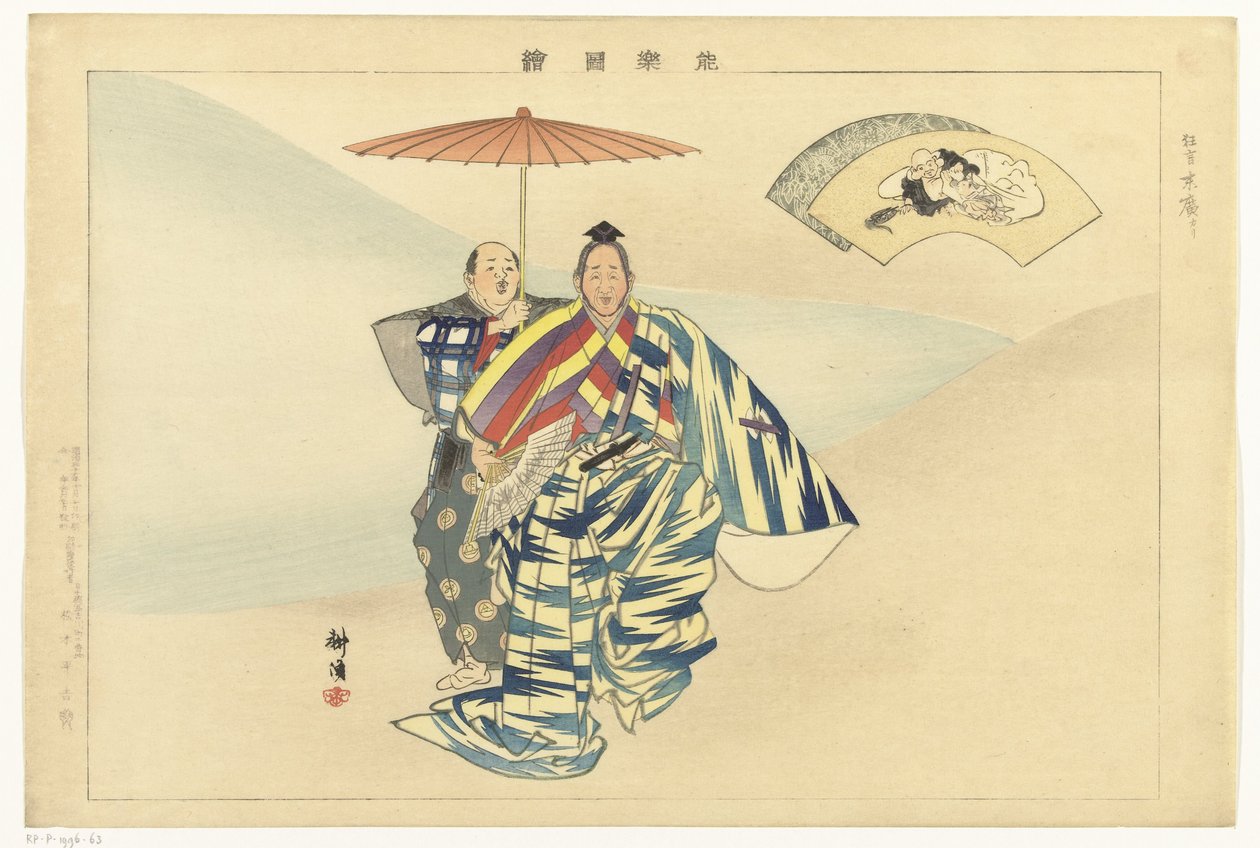 Noh oyunu Suehirogari