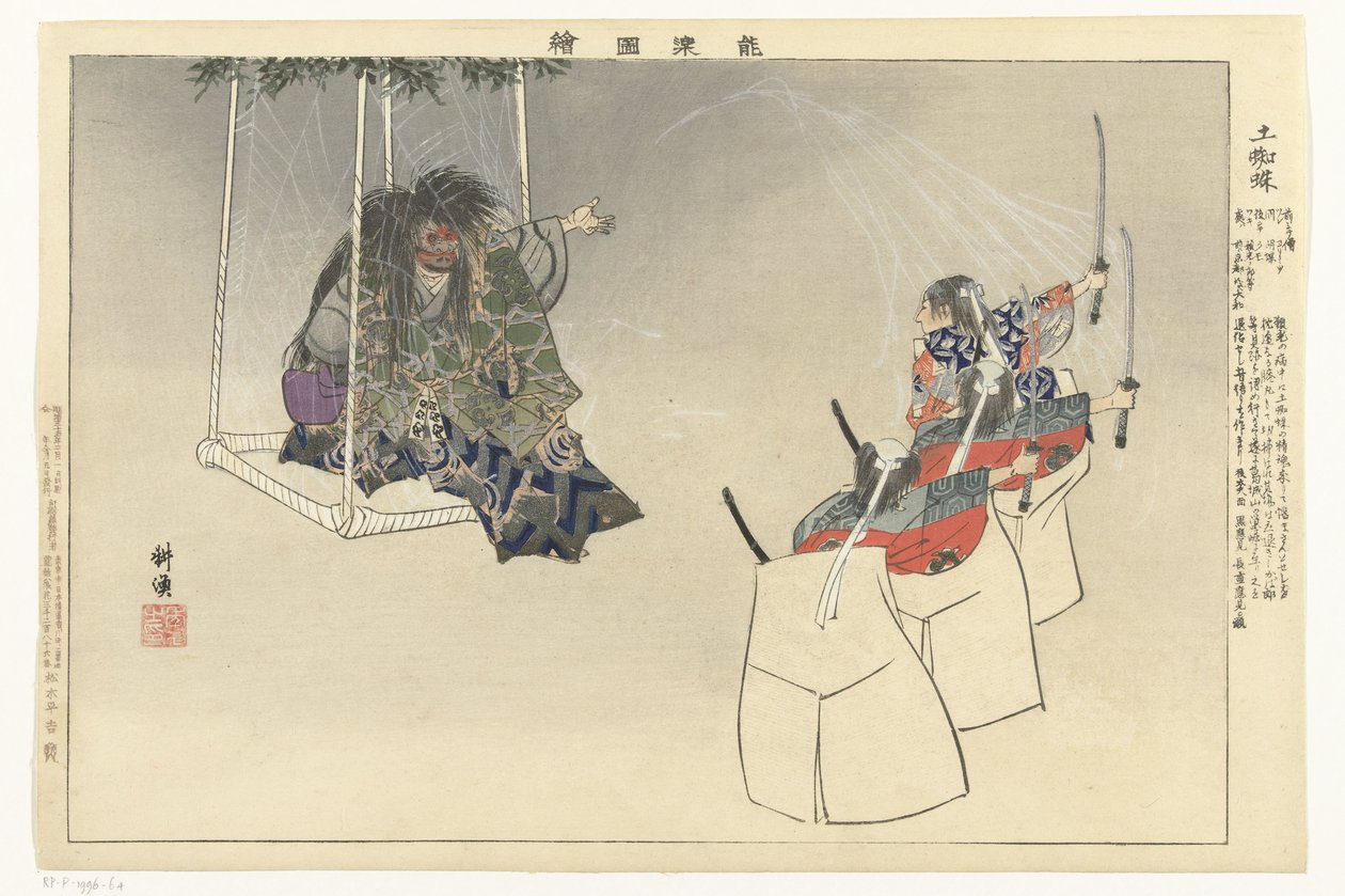 Noh tiyatro oyunu Tsuchigumo