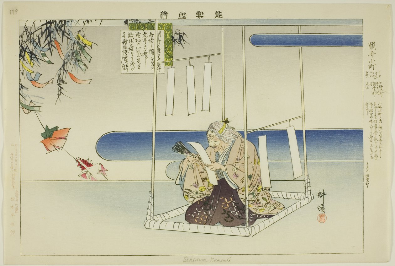 Sekidera Komachi, "Performanssız Resimler (Nogaku Zue)" dizisinden by Tsukioka Kogyo