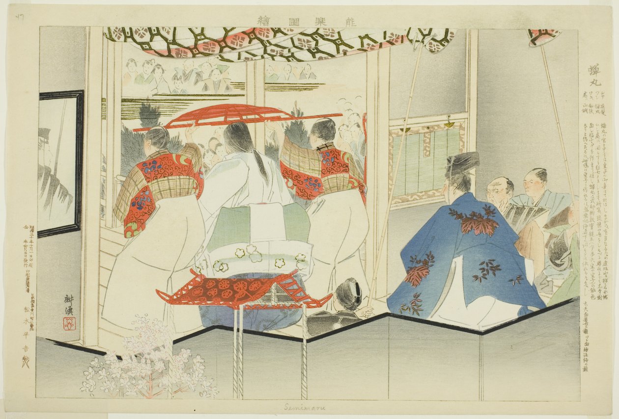 Semimaru, "Performanssız Resimler (Nogaku Zue)" dizisinden by Tsukioka Kogyo