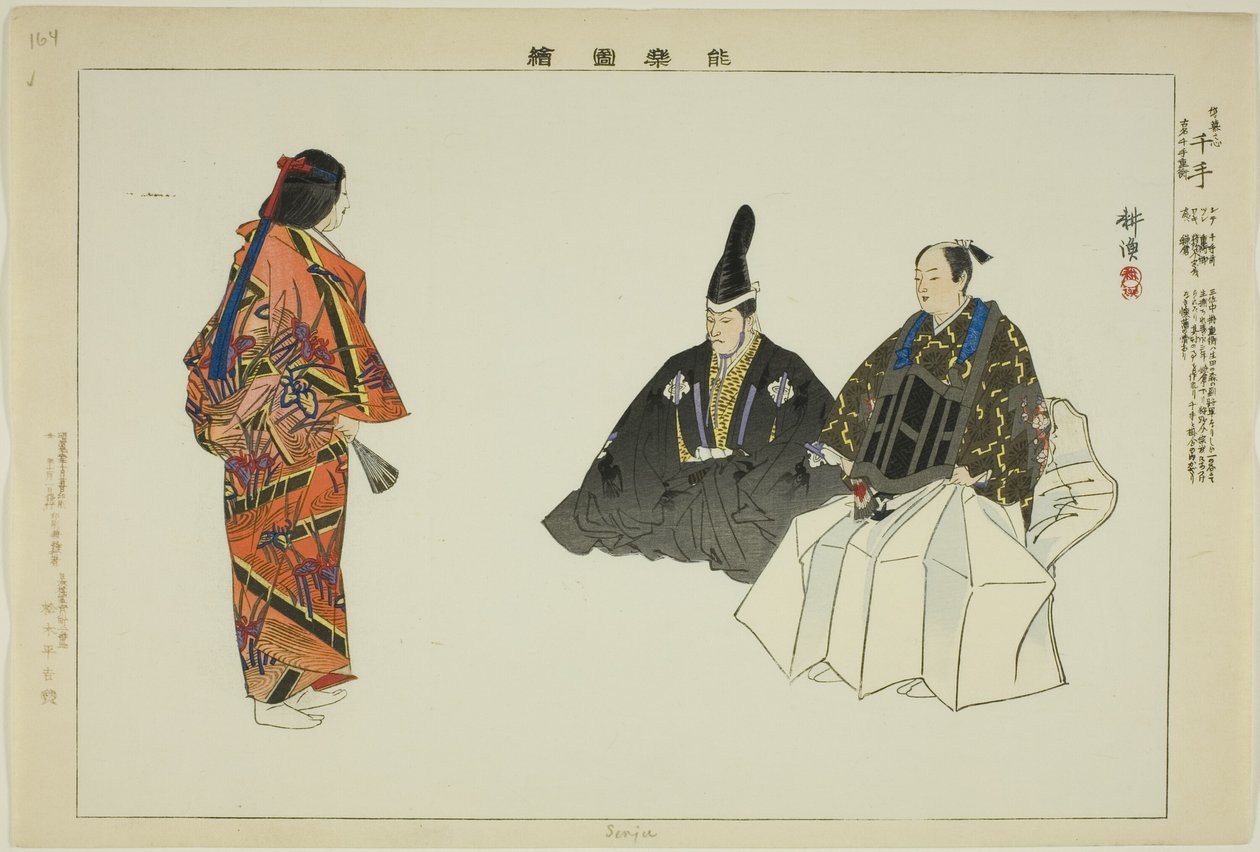 Senju, "Performanssız Resimler (Nogaku Zue)" dizisinden by Tsukioka Kogyo