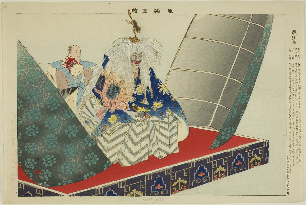 Sessho-seki, "Performanssız Resimler (Nogaku Zue)" dizisinden by Tsukioka Kogyo