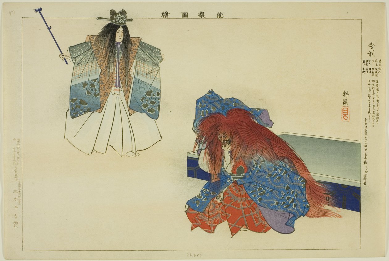 Shari, "Performanssız Resimler (Nogaku Zue)" dizisinden by Tsukioka Kogyo