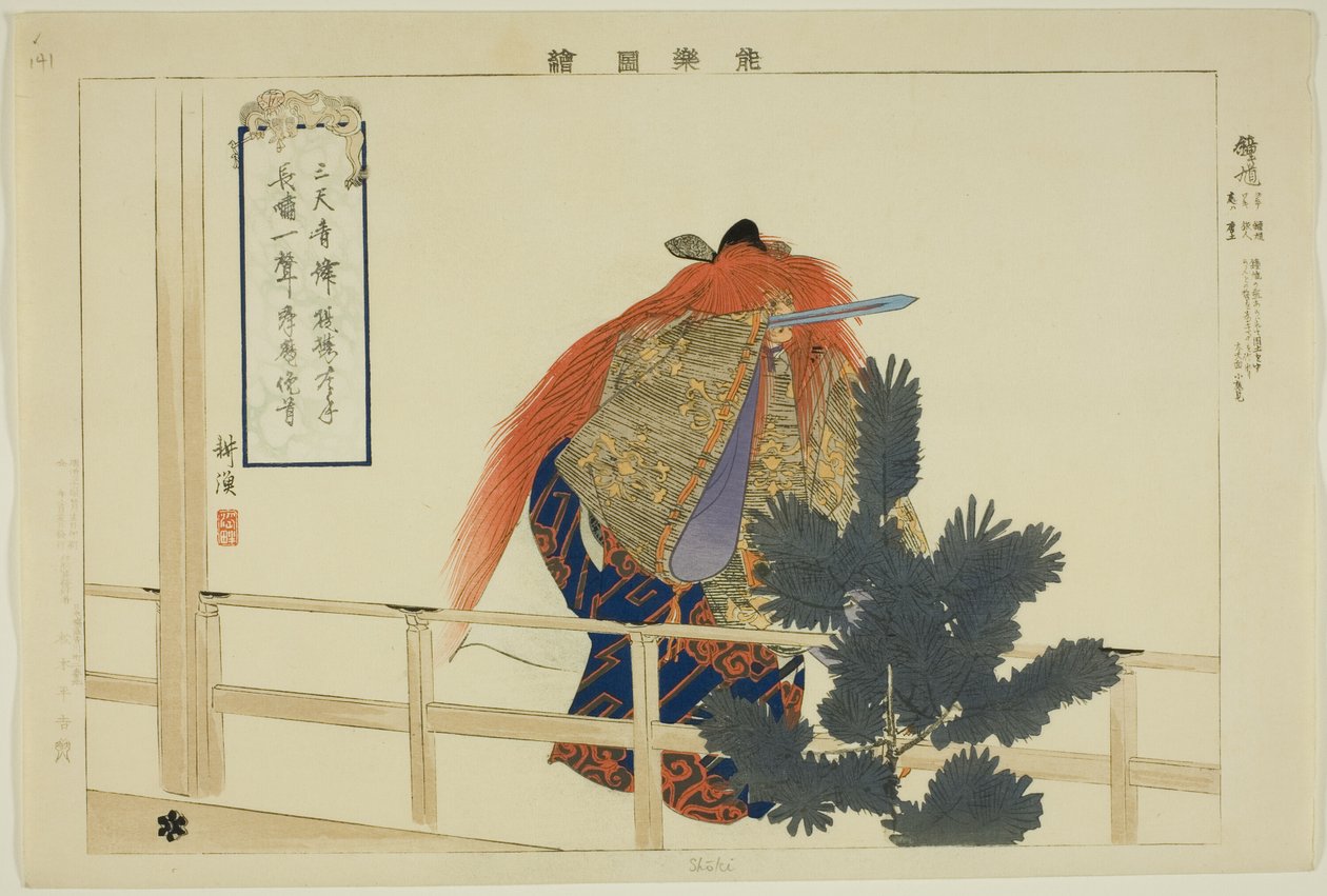 Shoki, "Performanssız Resimler (Nogaku Zue)" dizisinden by Tsukioka Kogyo