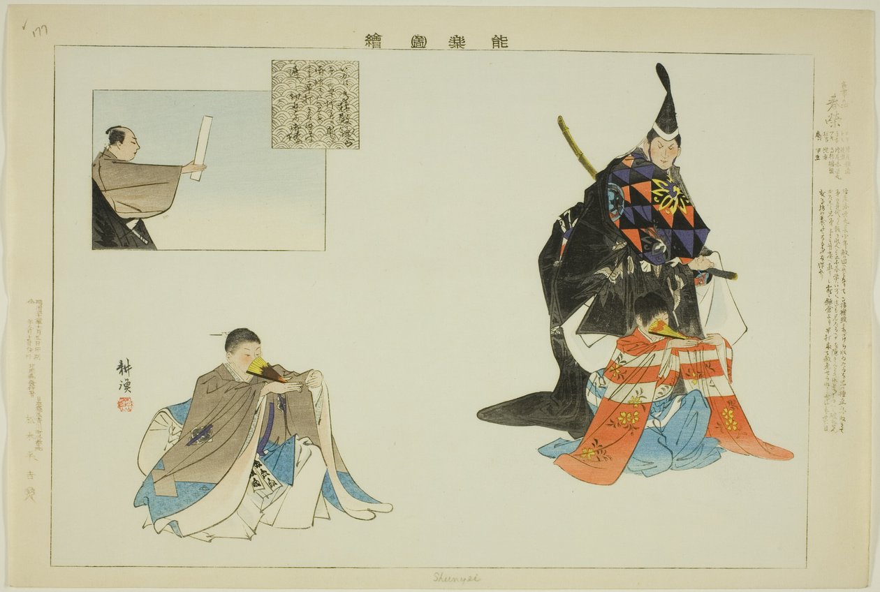  by Tsukioka Kogyo